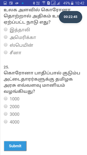Bharathiyar Admission