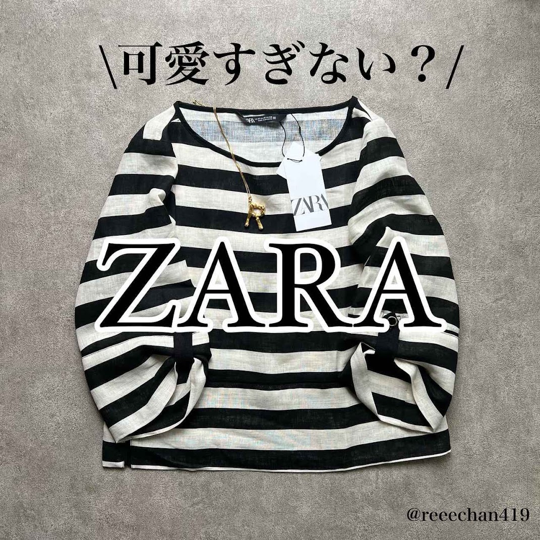 ボーダー』なら【ZARA】へ♡ 大人女子に似合う「ボーダートップス