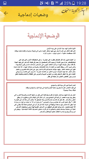 إستراتيجية النجاح في اللغة العربية BEM 2019