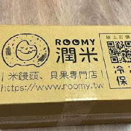 潤米roomy-米饅頭、貝果專門店