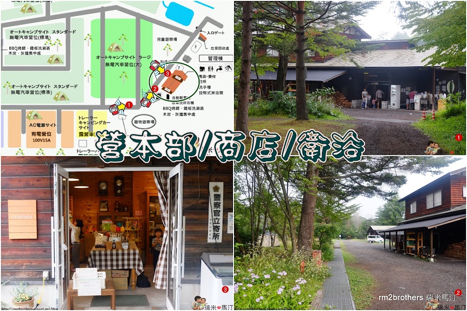 軽井沢オートキャンプ場