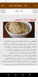 المتبلات ‎(圖4)-速報App
