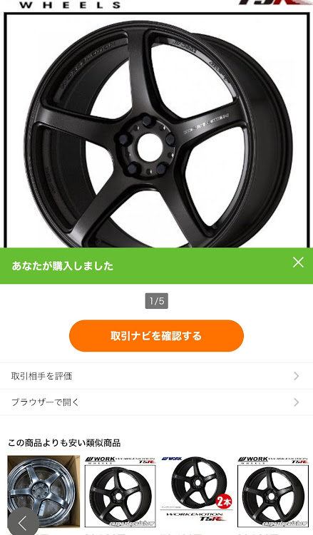 ISのオフセットがよく分からんに関するカスタム事例の投稿画像1枚目