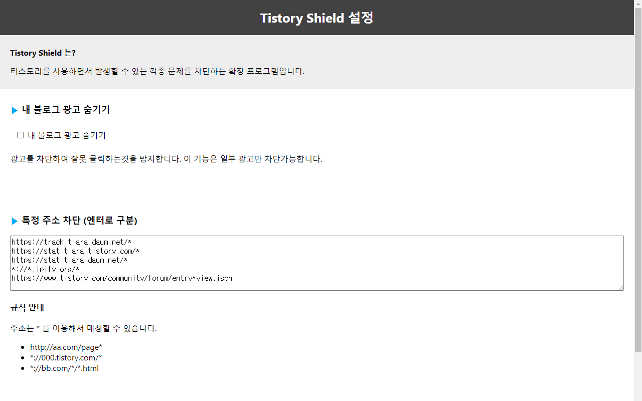 Tistory Shield Preview image 0