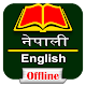 Download Nepali to English Dictionary For PC Windows and Mac 2.0