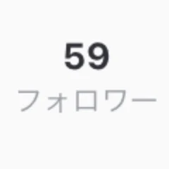 フォロワー減った☆𐤔𐤔𐤔𐤔