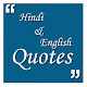 Inspirational Quotes Download on Windows