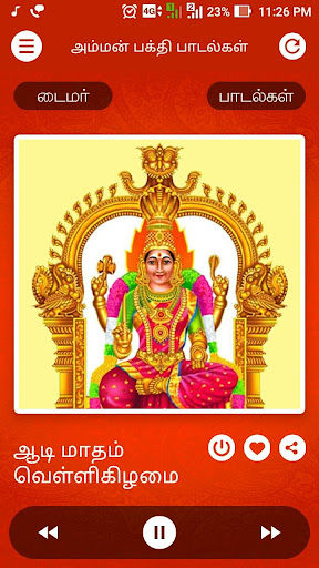 Amman Devotional Songs Amman Bakthi Tamil Padalgal