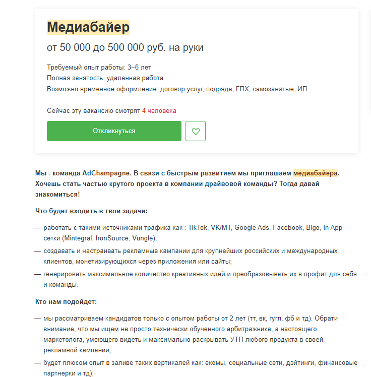 База Байера и плохая транспорта вряд ли будут приняты командой. Но вам не нужно спрашивать. Отправьте свое резюме, свяжитесь с нами и поговорите о своих целях и о том, как их преследовать. Работодатель оценивает энтузиазм и обеспечивает позицию фермера, а в некоторых случаях связует.