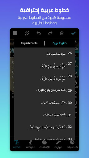 المصمم العربي كتابة ع الصور Apps On Google Play