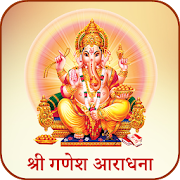 Ganesh Aaradhna 1.2 Icon