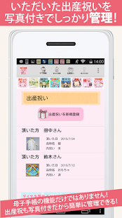 無料 母子手帳＋パパ　～産婦人科医　池川明先生監修～(圖5)-速報App