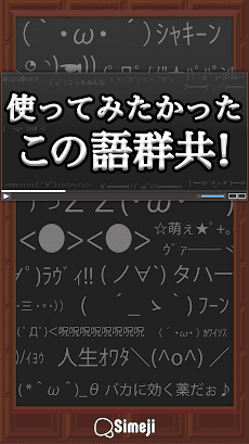 Simeji顔文字パック ニコ生編のおすすめ画像2