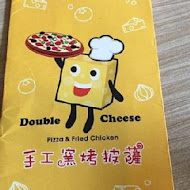 Double Cheese 手工窯烤披薩(台南成大店)