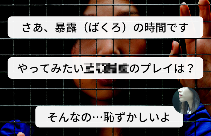 「さあ、暴露（ばくろ）の時間です」のメインビジュアル