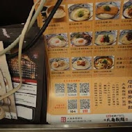 讚岐釜揚烏龍麵-丸龜製麵