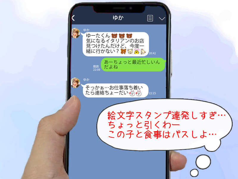 男性がドン引きするlineの絵文字スタンプの使い方 Trill トリル