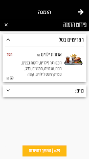 בורגרס בר - Burgers Bar ‎(圖6)-速報App