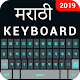 Marathi keyboard app-Marathi Typing Keyboard Download on Windows