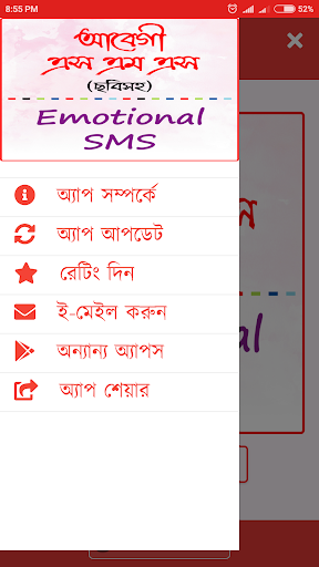 কষ্টের প্রেমের আবেগি এস এম এস – koster abegi sms