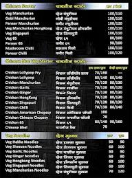 Hotel Mahadev menu 2