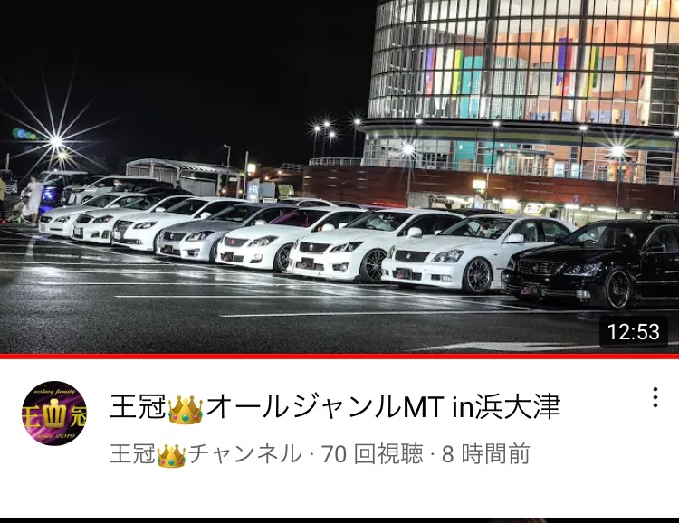 クラウンアスリートの王冠・18クラウン・王冠チャンネル・YouTubeに関するカスタム事例の投稿画像5枚目