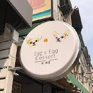 兩 顆蛋 Egg Egg Dessert