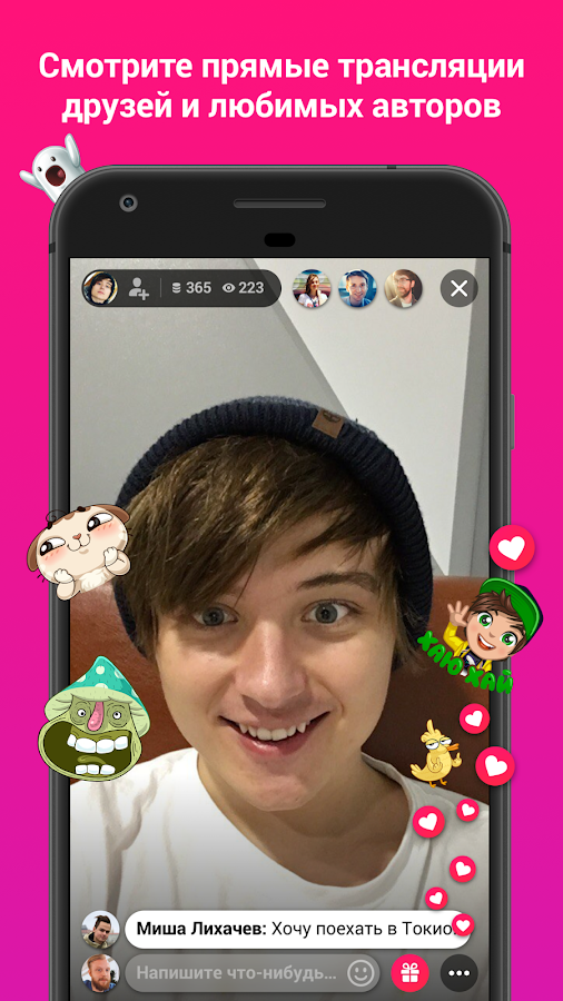   VK Live – Capture d'écran 