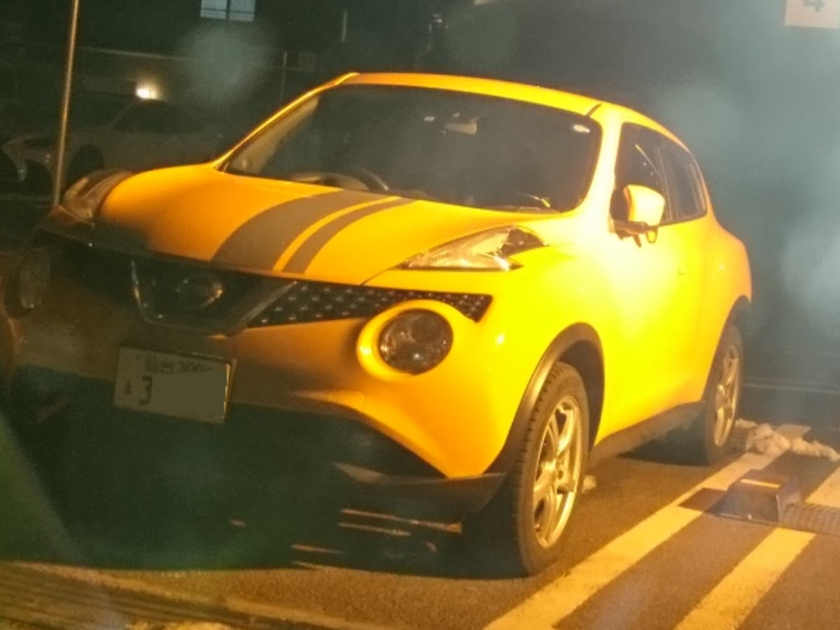 日産 ジュークを華麗にカスタム By 豆蔵 19 01 27 本日遭遇のイエロージューク1本日遭遇のイエロージューク2 Cartune