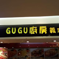 GUGU廚房義式料理(統一時代店)