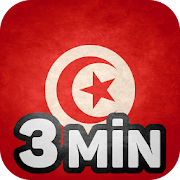 Apprendre le tunisien en 3 min 4.2.1 Icon