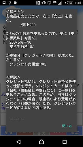 日 商 簿記 2 級