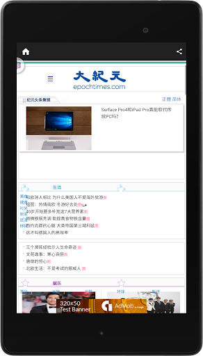 免費下載新聞APP|新闻香港 app開箱文|APP開箱王