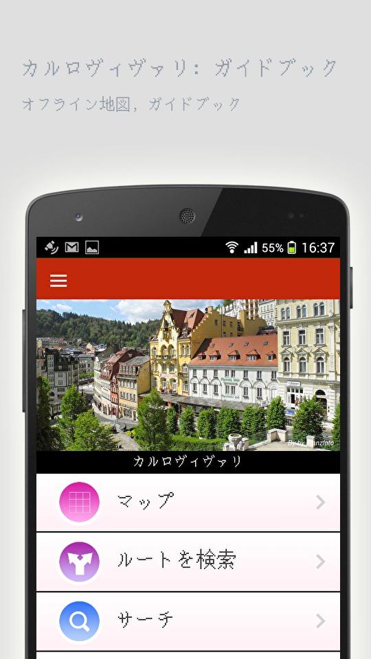 Android application Karlovy Vary: Travel guide screenshort