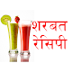 Download Sarbat and Juice Recipes Hindi For PC Windows and Mac 1.0