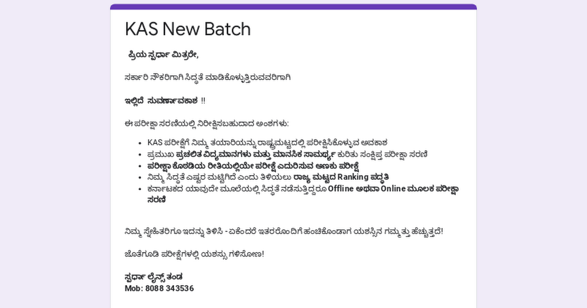 Ready go to ... https://forms.gle/w99F9mqcem3DL8bq7 [ KAS New Batch]