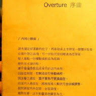 Overture序曲