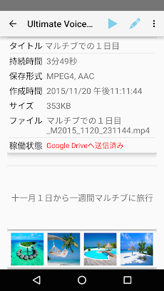 Ultimate Voice Recorderのおすすめ画像4