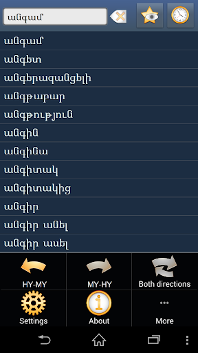 Armenian Myanmar dictionary