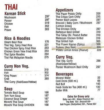 China Suburb-1 menu 