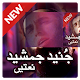 Download Audio Naat : Junaid Jamshed Naats offline mp3 For PC Windows and Mac 1.0