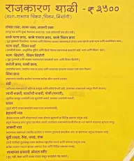 Tatyancha Dhaba menu 1