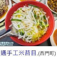 一級排骨