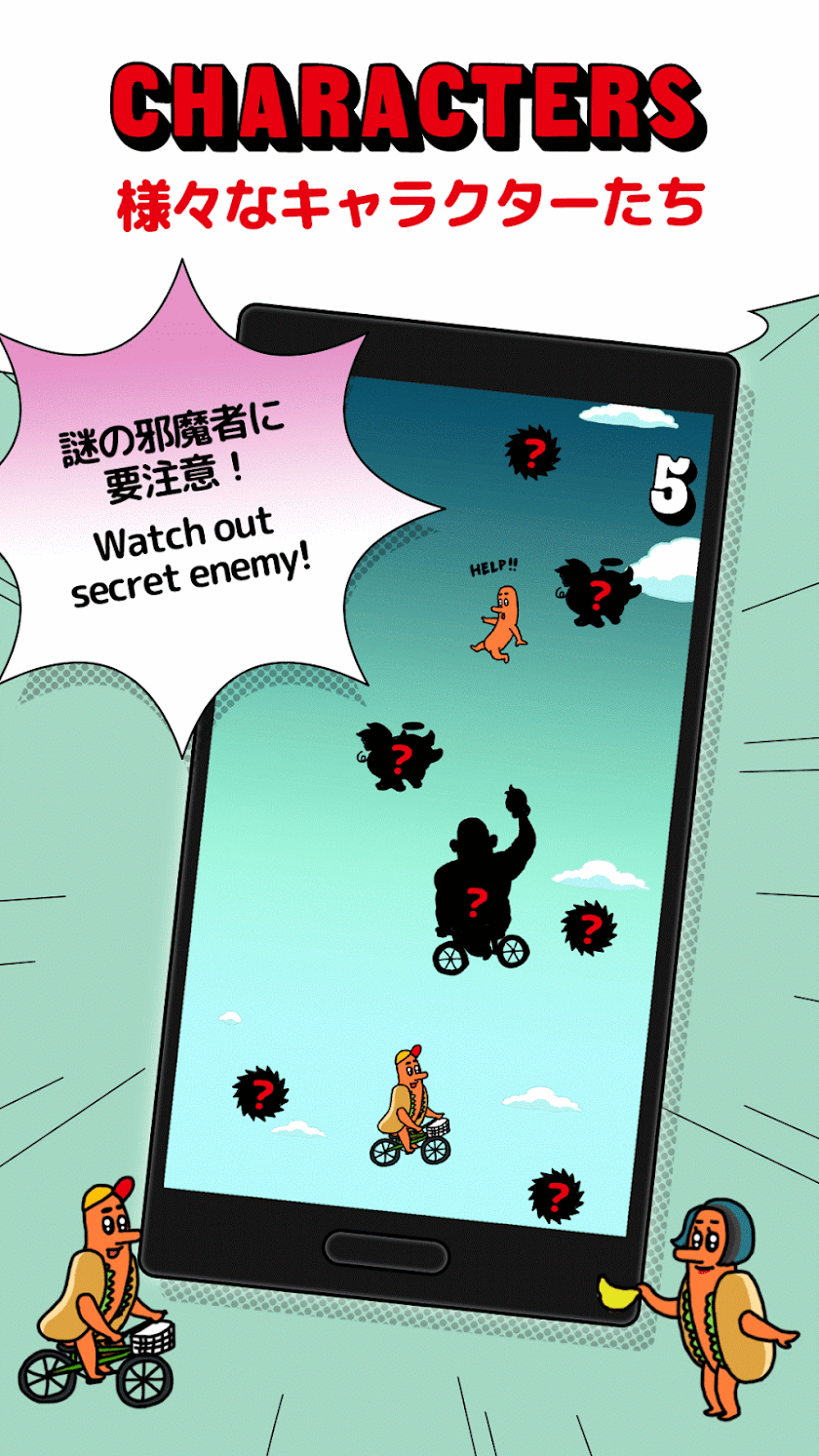 FLYING HOTDOG Screen 3