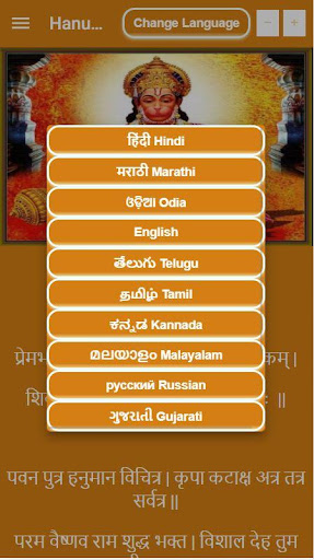 Shri Hanuman Hridaya Malika