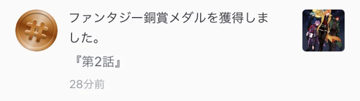 「吐血します」のメインビジュアル