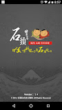 石頭日式炭火燒肉