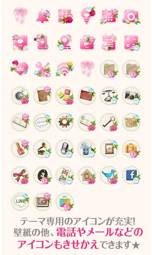 無料个人化Appのかわいい壁紙・アイコン-ハートのリース-無料きせかえ|記事Game