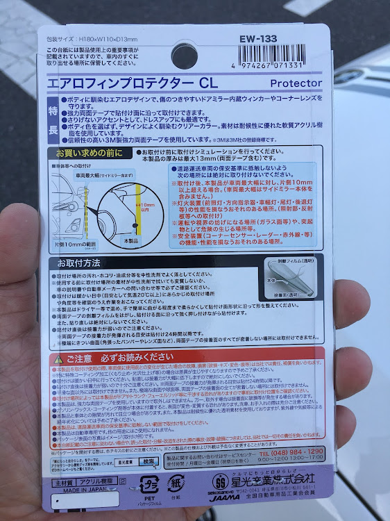 3シリーズ セダンのDIY・ボルテックスジェネレーター・レッドメモリー・Good Morning Guys!・E90に関するカスタム事例の投稿画像2枚目