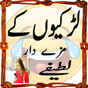 Girls Jokes Larkio K Achay Payaray Funny Latifay 1 4 Android Apk Free Download Apkturbo